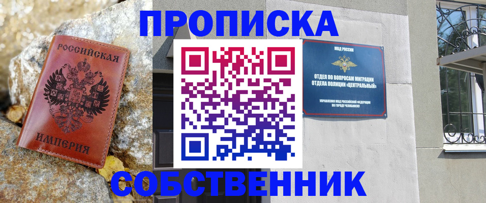 временная регистрация недорого в Ясногорске