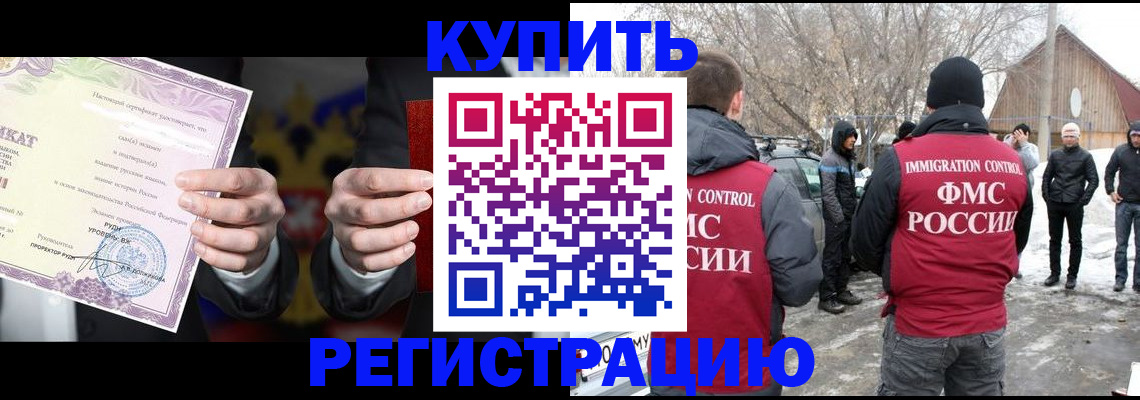 временная регистрация 2025 в Ясногорске